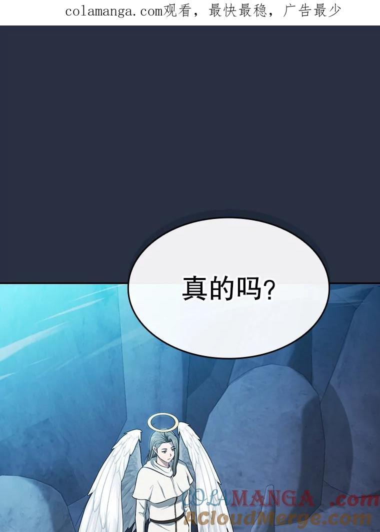 《从地狱归来的圣座》178.满月战队 第1页