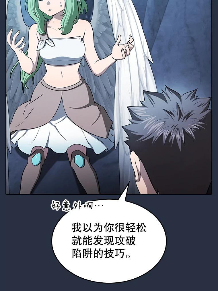 《从地狱归来的圣座》178.满月战队 第6页