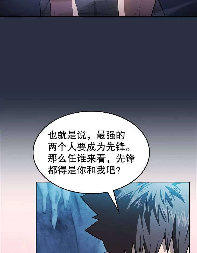 《从地狱归来的圣座》178.满月战队 第16页
