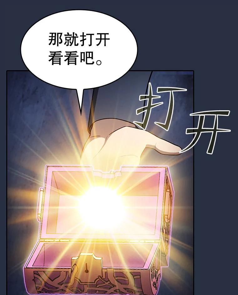 《从地狱归来的圣座》178.满月战队 第47页