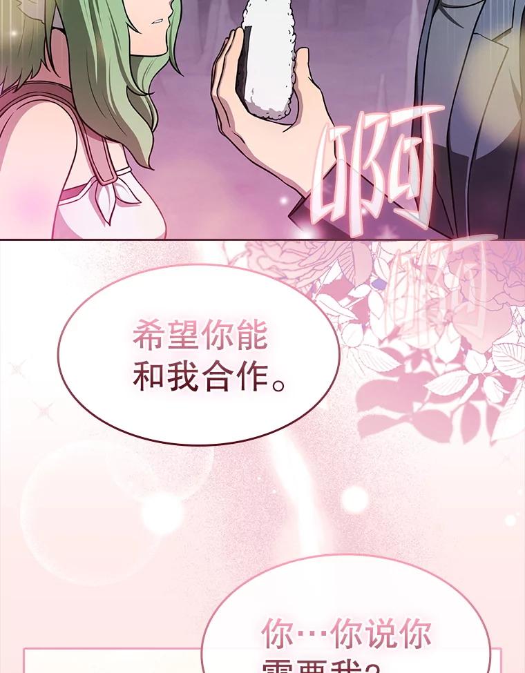 《从地狱归来的圣座》178.满月战队 第19页