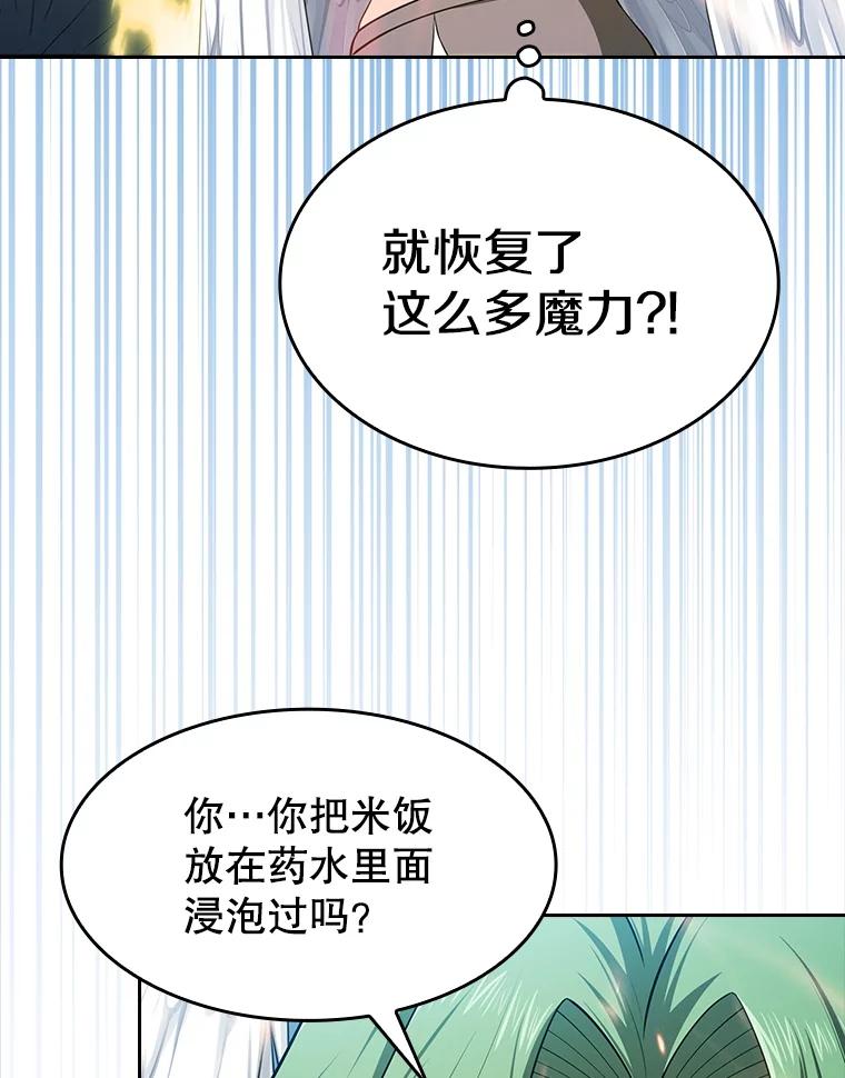 《从地狱归来的圣座》178.满月战队 第28页