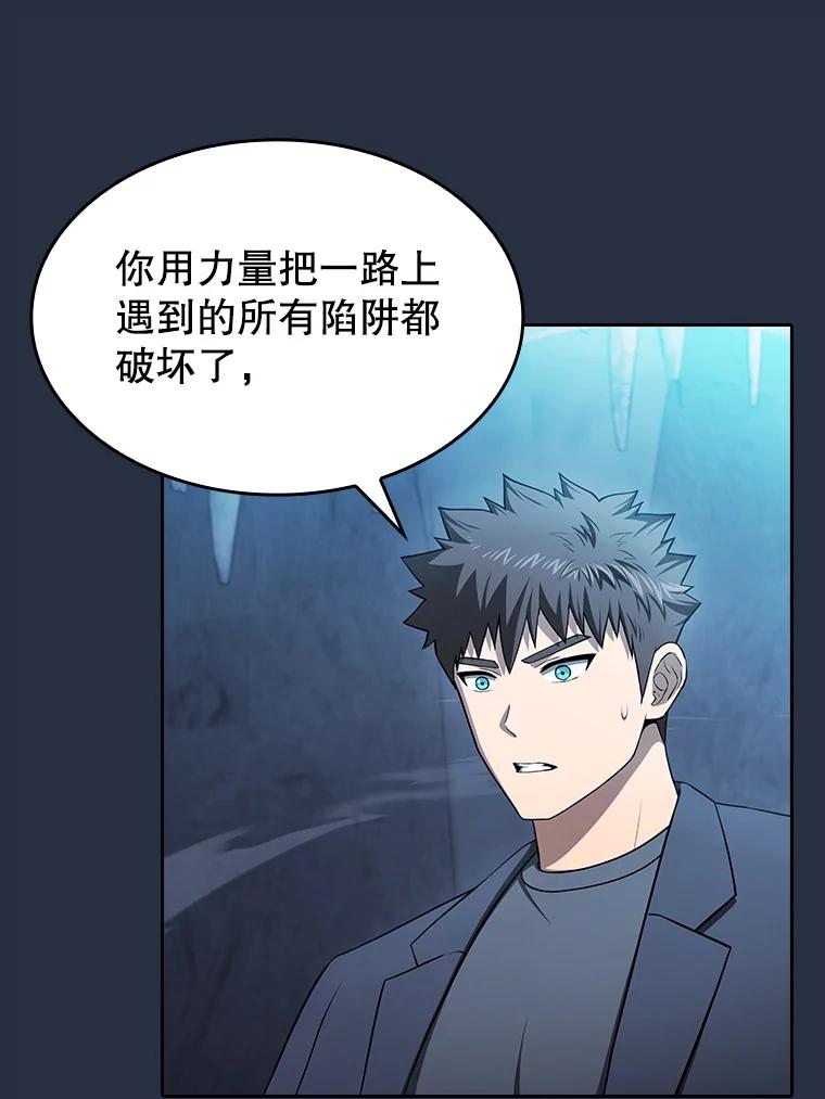 《从地狱归来的圣座》178.满月战队 第3页