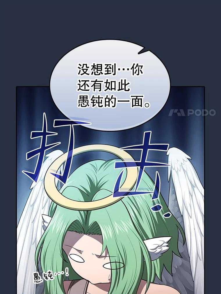 《从地狱归来的圣座》178.满月战队 第7页
