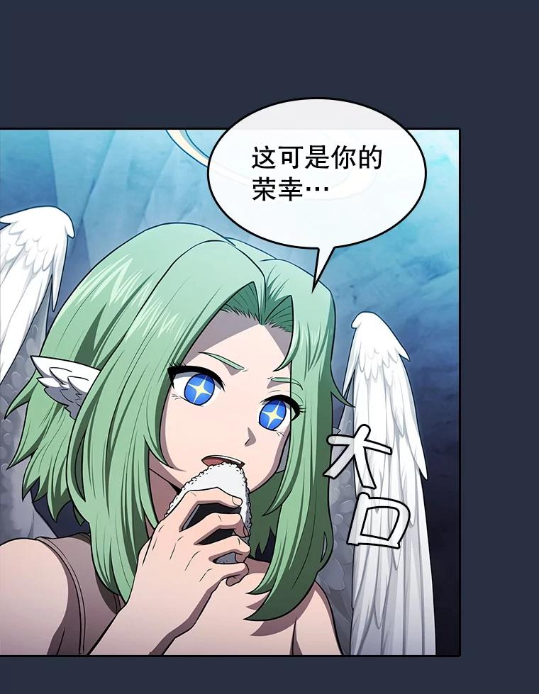 《从地狱归来的圣座》178.满月战队 第24页