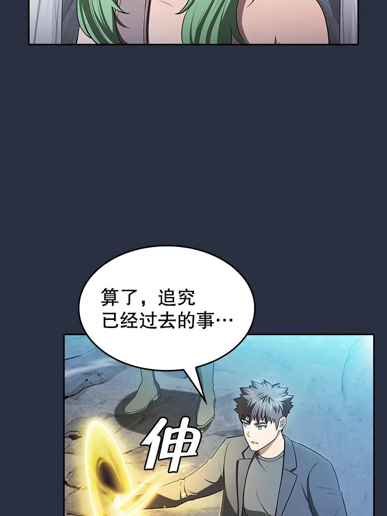 《从地狱归来的圣座》178.满月战队 第8页