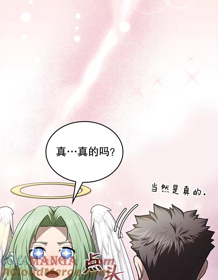 《从地狱归来的圣座》178.满月战队 第21页