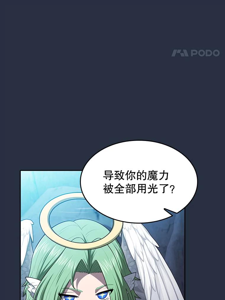 《从地狱归来的圣座》178.满月战队 第4页