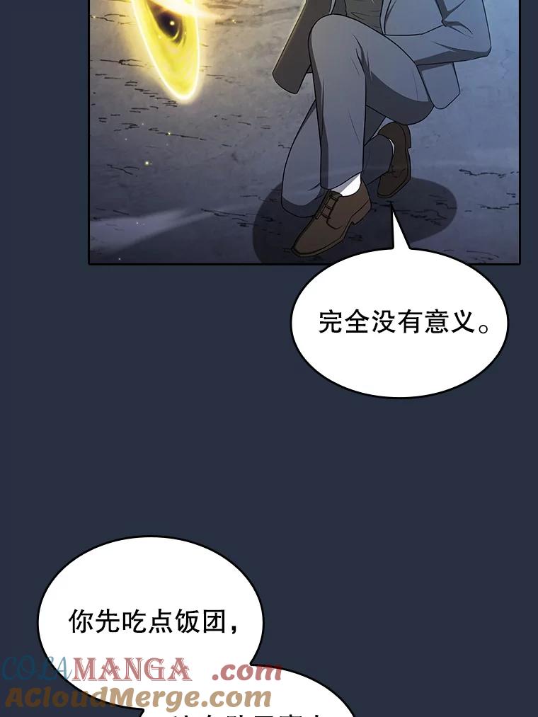 《从地狱归来的圣座》178.满月战队 第9页