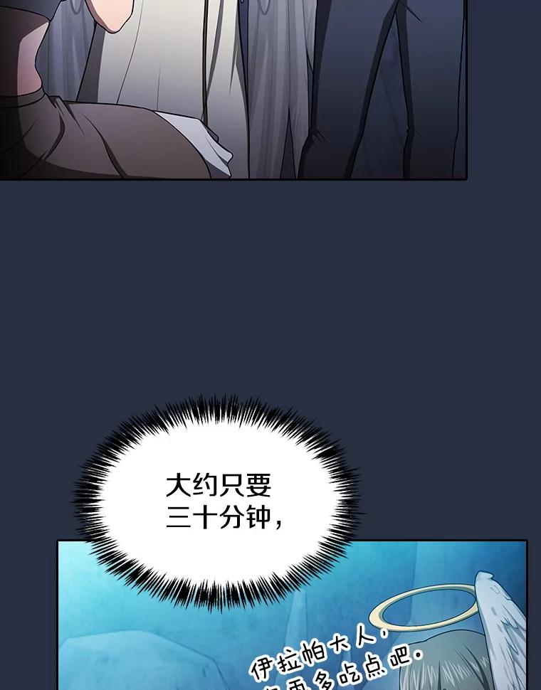 《从地狱归来的圣座》178.满月战队 第31页