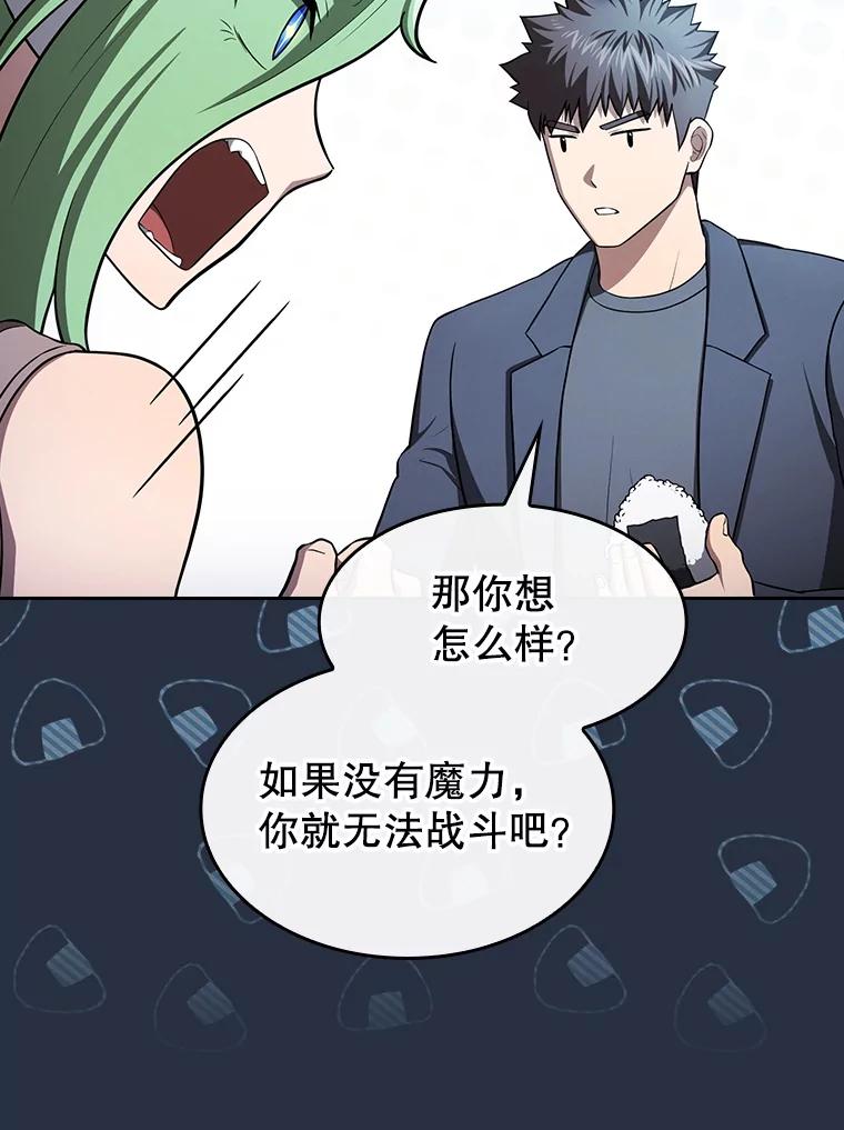《从地狱归来的圣座》178.满月战队 第12页