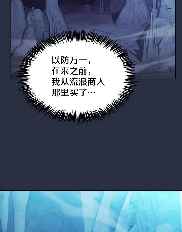 《从地狱归来的圣座》178.满月战队 第36页