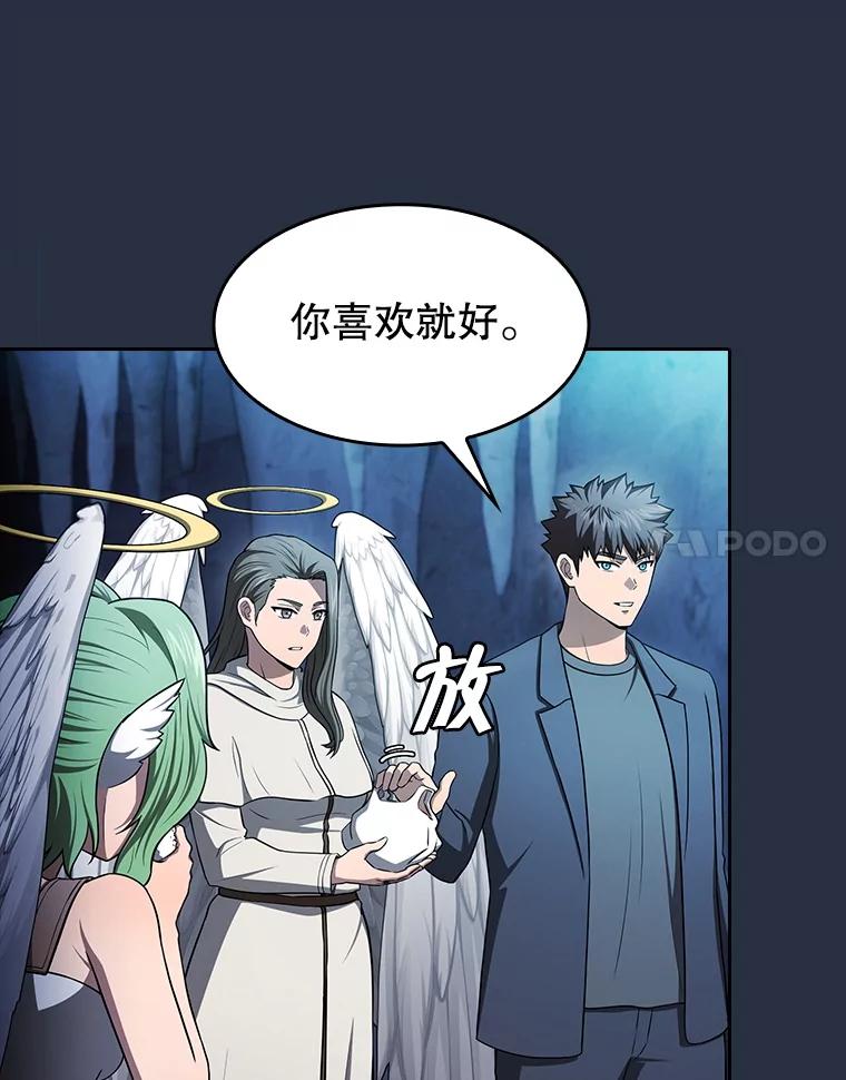 《从地狱归来的圣座》178.满月战队 第30页