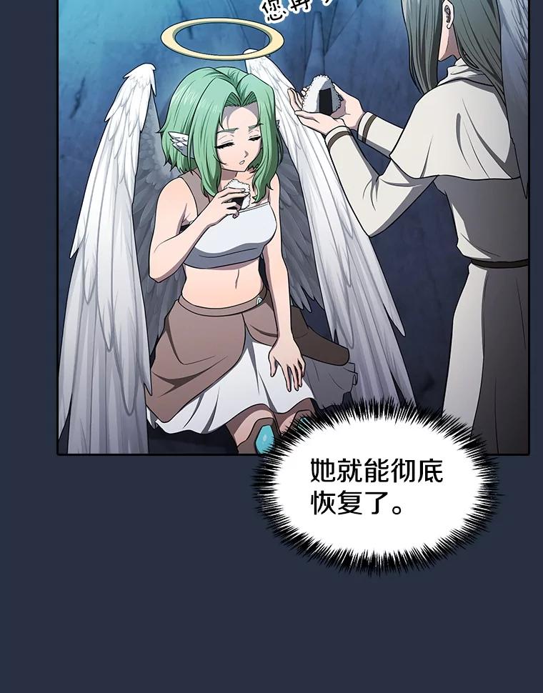 《从地狱归来的圣座》178.满月战队 第32页