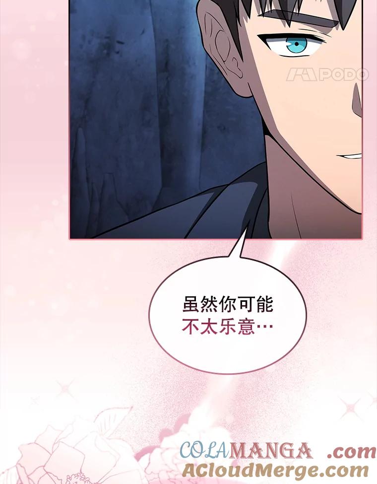 《从地狱归来的圣座》178.满月战队 第17页