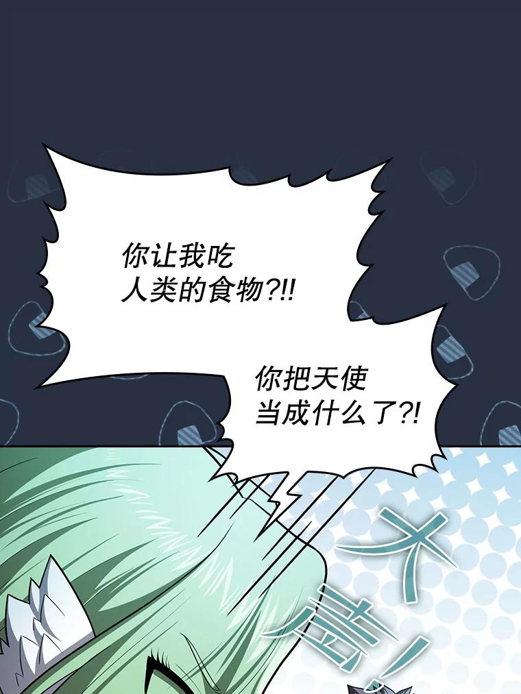 《从地狱归来的圣座》178.满月战队 第11页