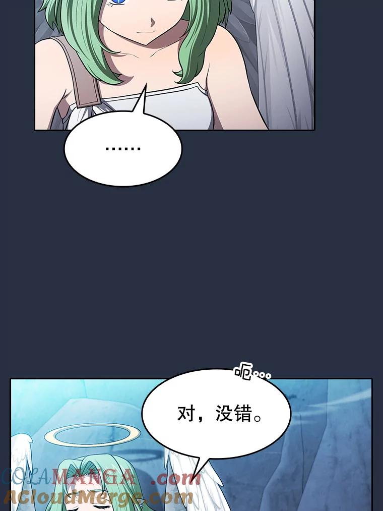 《从地狱归来的圣座》178.满月战队 第5页