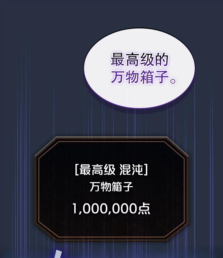 《从地狱归来的圣座》178.满月战队 第38页