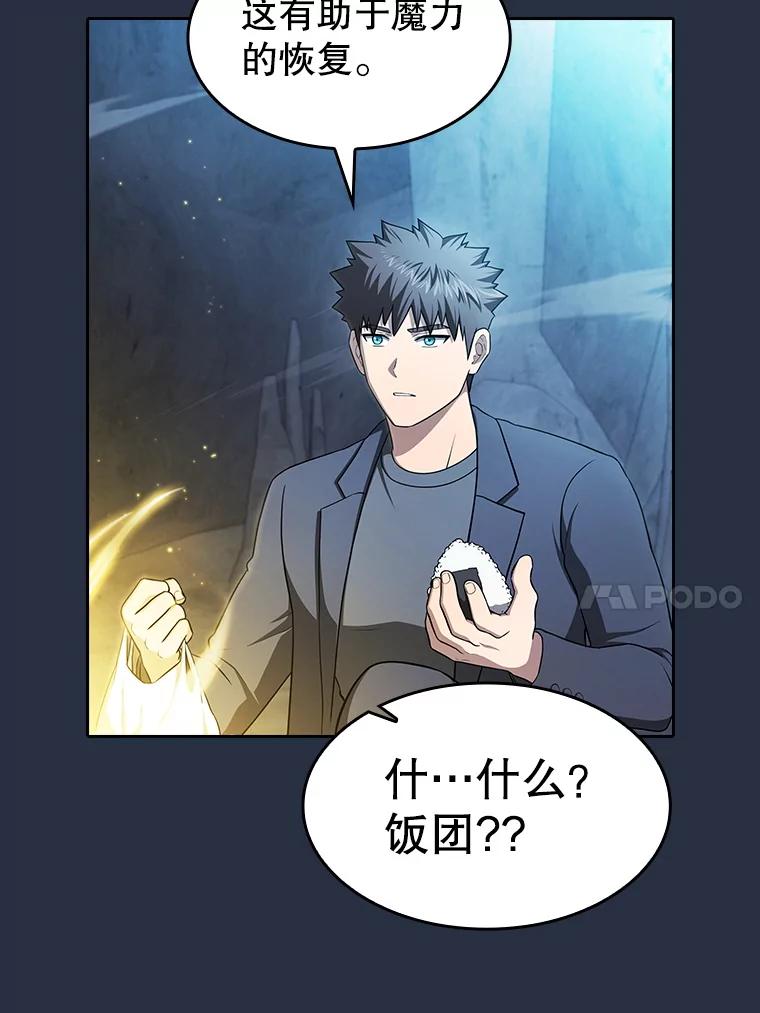 《从地狱归来的圣座》178.满月战队 第10页