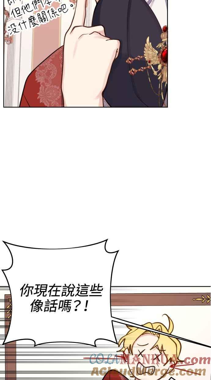 《我的婆家很爱我》第20话 第28页