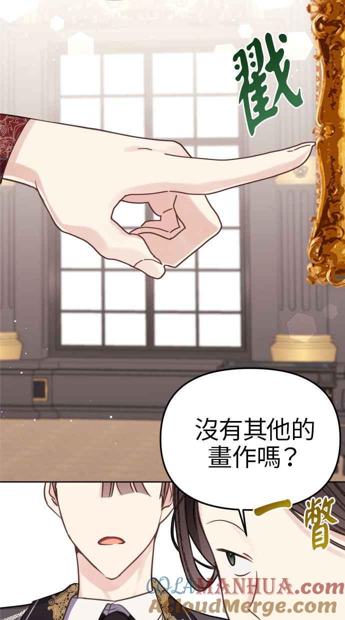 《我的婆家很爱我》第20话 第55页