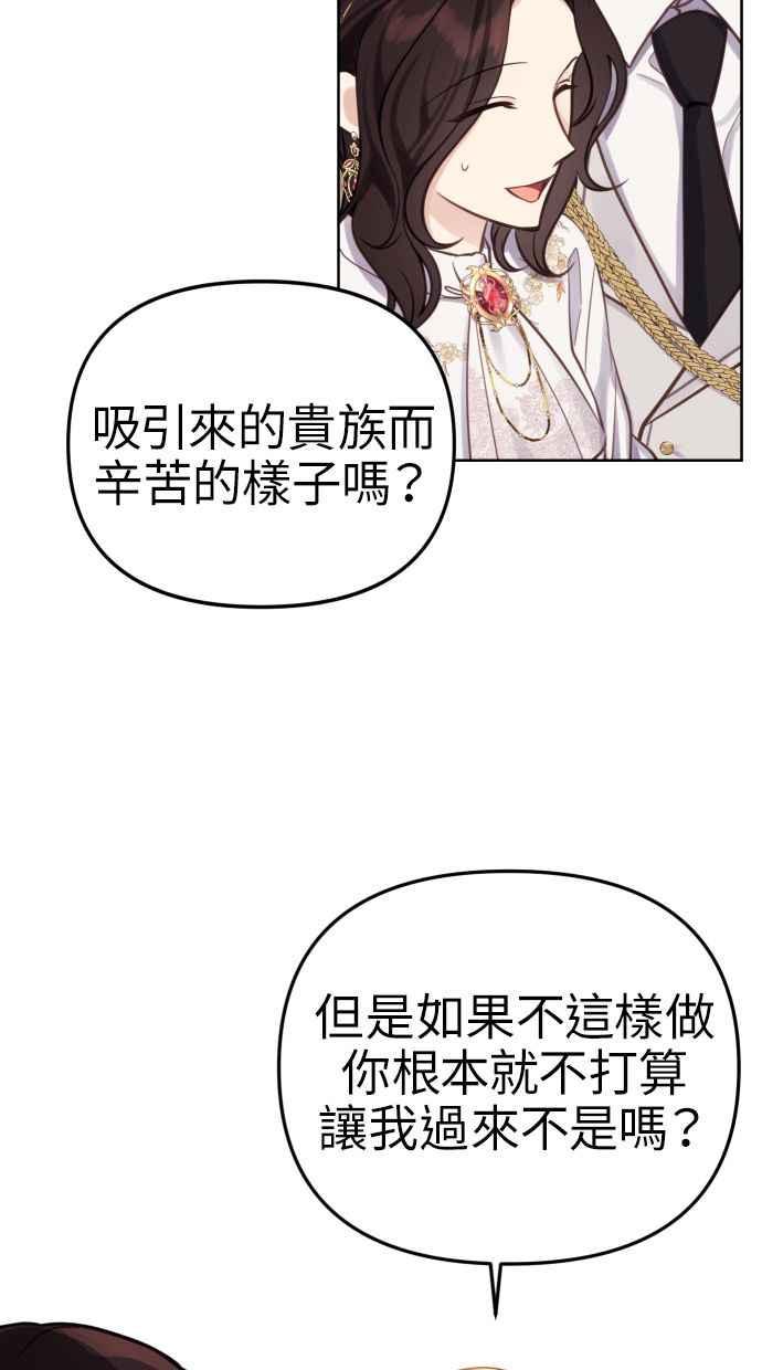 《我的婆家很爱我》第20话 第45页