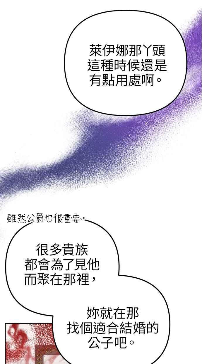 《我的婆家很爱我》第20话 第32页