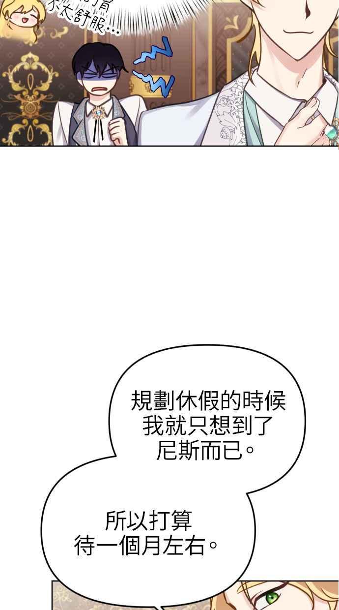 《我的婆家很爱我》第20话 第47页