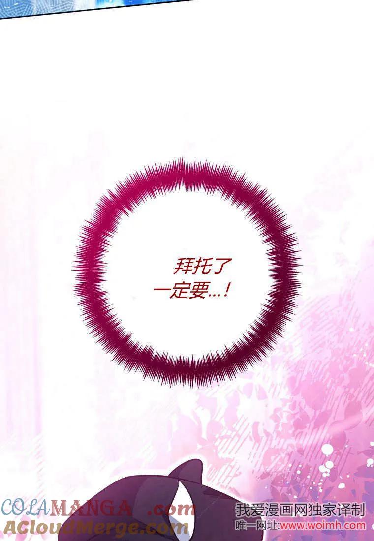 黑幕虎鲸宝宝 第23话 第57页