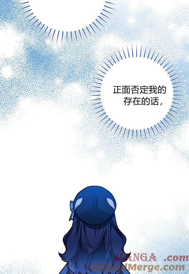 黑幕虎鲸宝宝 第23话 第53页
