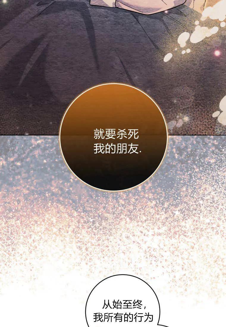 黑幕虎鲸宝宝 第23话 第106页