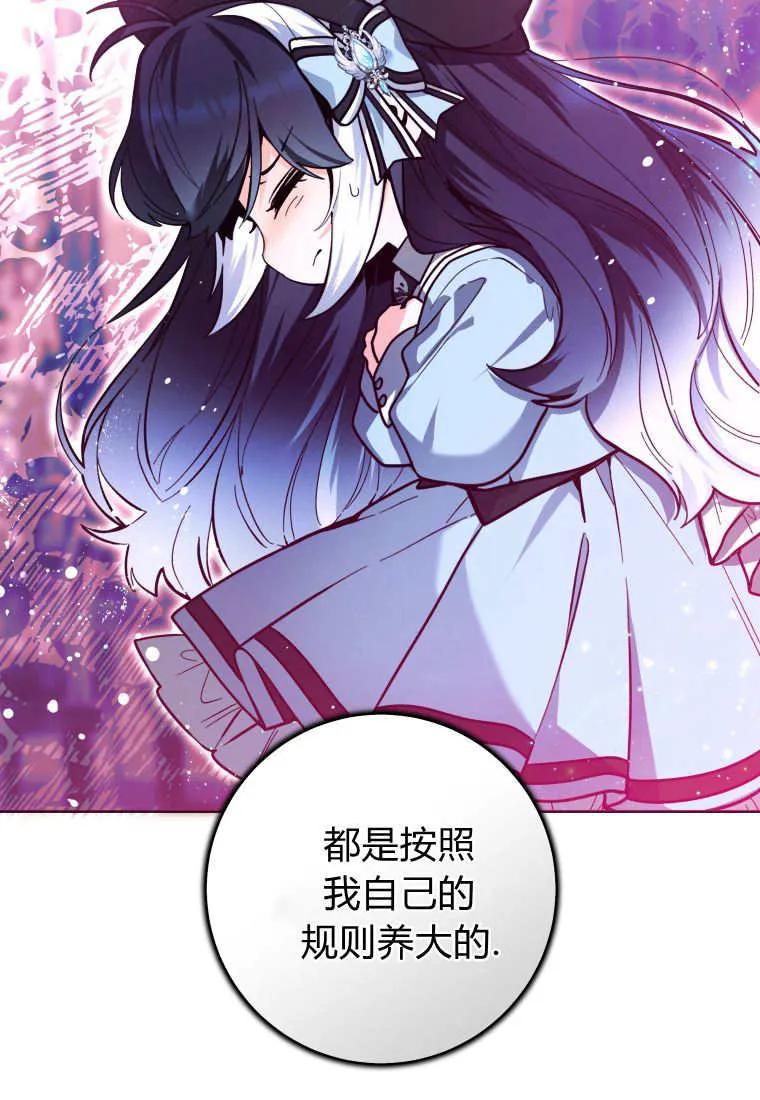 黑幕虎鲸宝宝 第23话 第58页