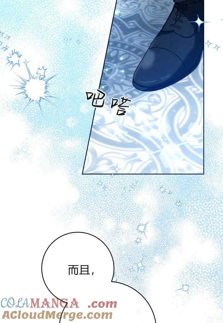 黑幕虎鲸宝宝 第23话 第61页