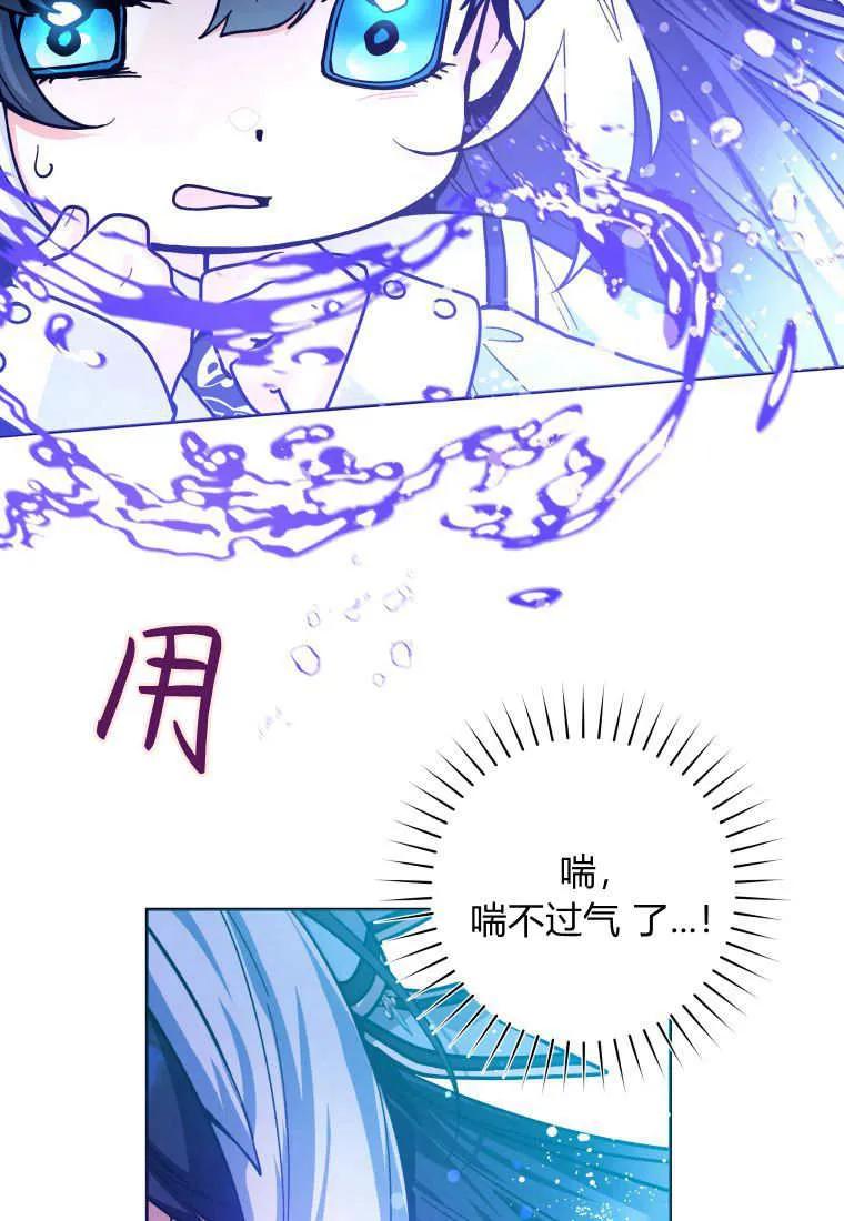 黑幕虎鲸宝宝 第23话 第38页