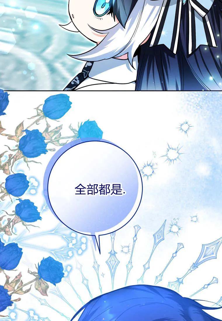 黑幕虎鲸宝宝 第23话 第64页