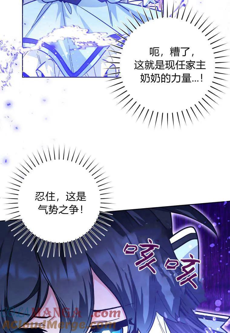 黑幕虎鲸宝宝 第23话 第37页