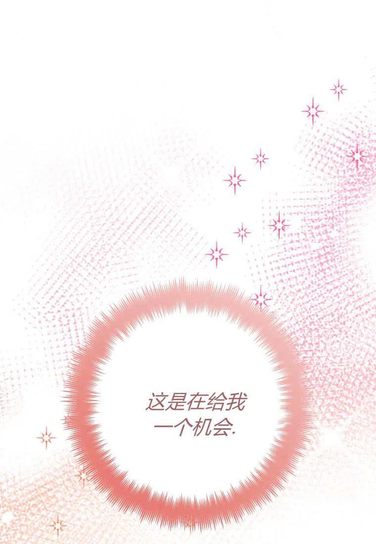 黑幕虎鲸宝宝 第23话 第74页