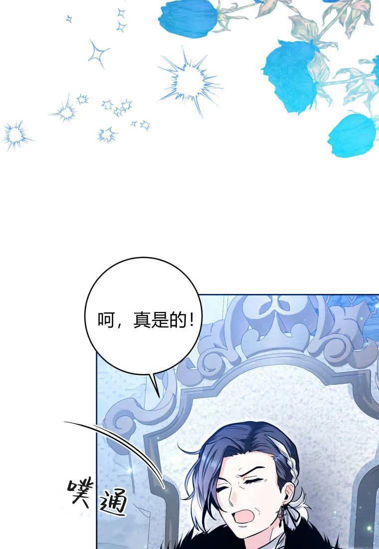 黑幕虎鲸宝宝 第23话 第66页
