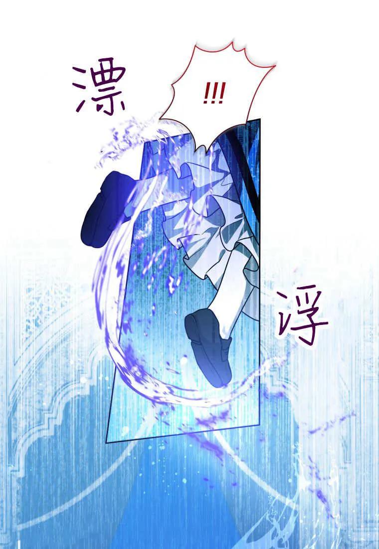 黑幕虎鲸宝宝 第23话 第34页