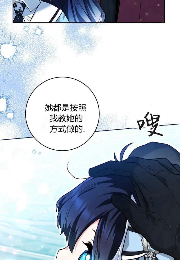 黑幕虎鲸宝宝 第23话 第63页