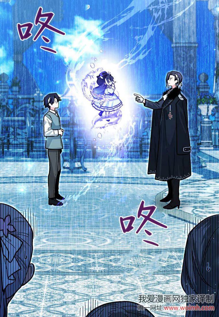 黑幕虎鲸宝宝 第23话 第35页