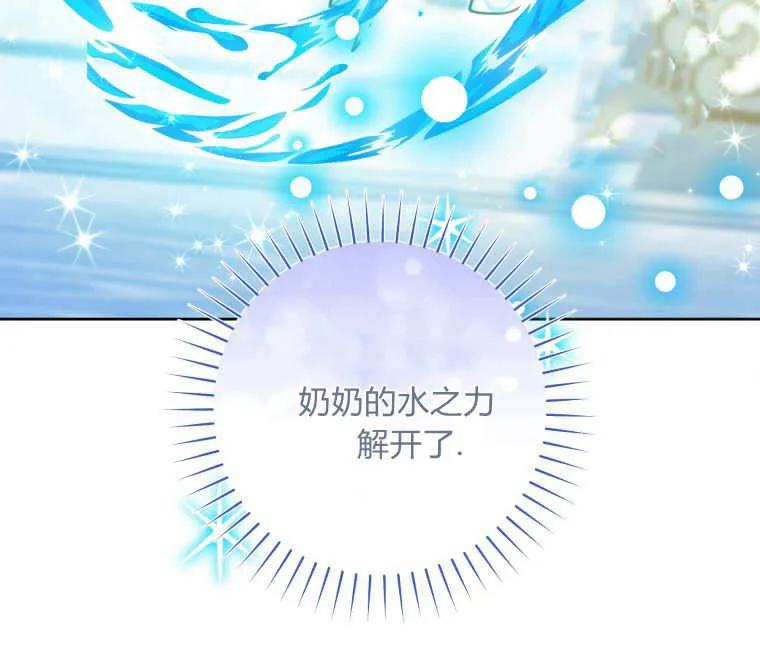 黑幕虎鲸宝宝 第23话 第42页