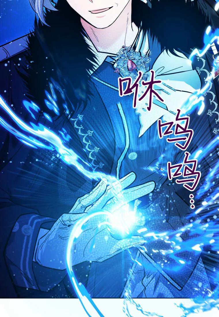 黑幕虎鲸宝宝 第23话 第32页