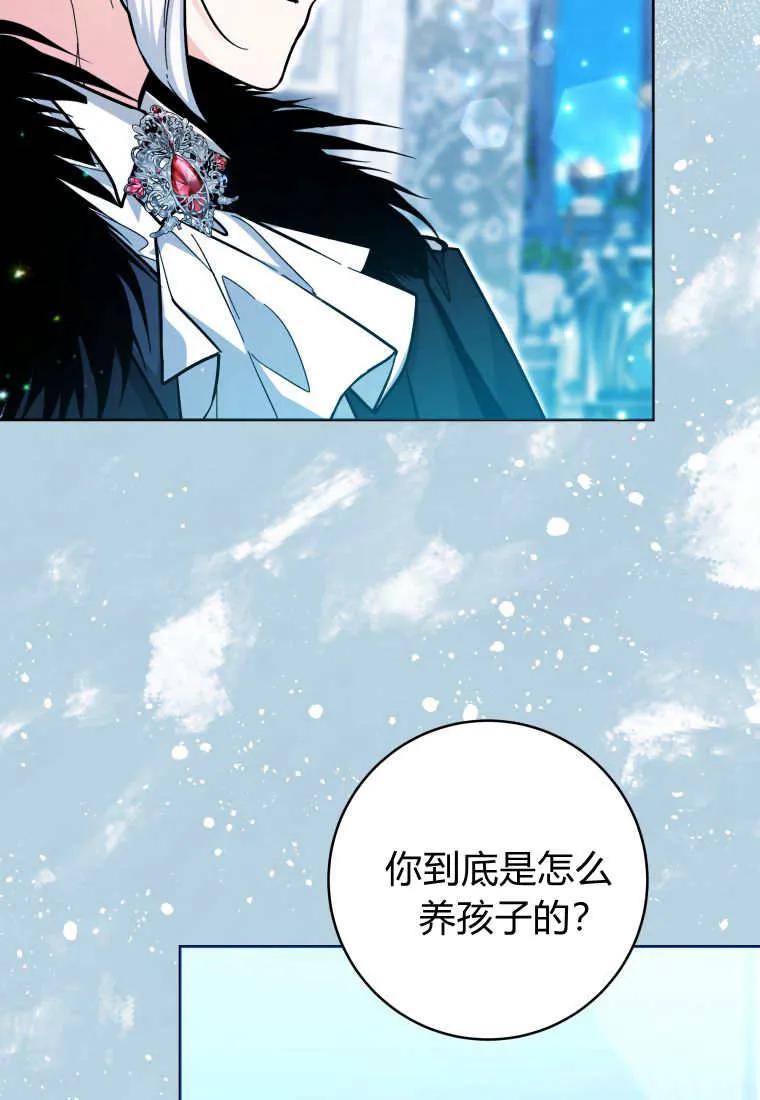 黑幕虎鲸宝宝 第23话 第47页