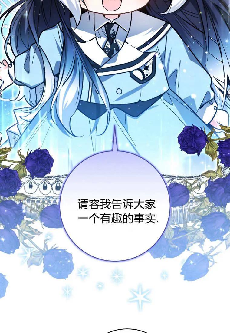 黑幕虎鲸宝宝 第23话 第87页