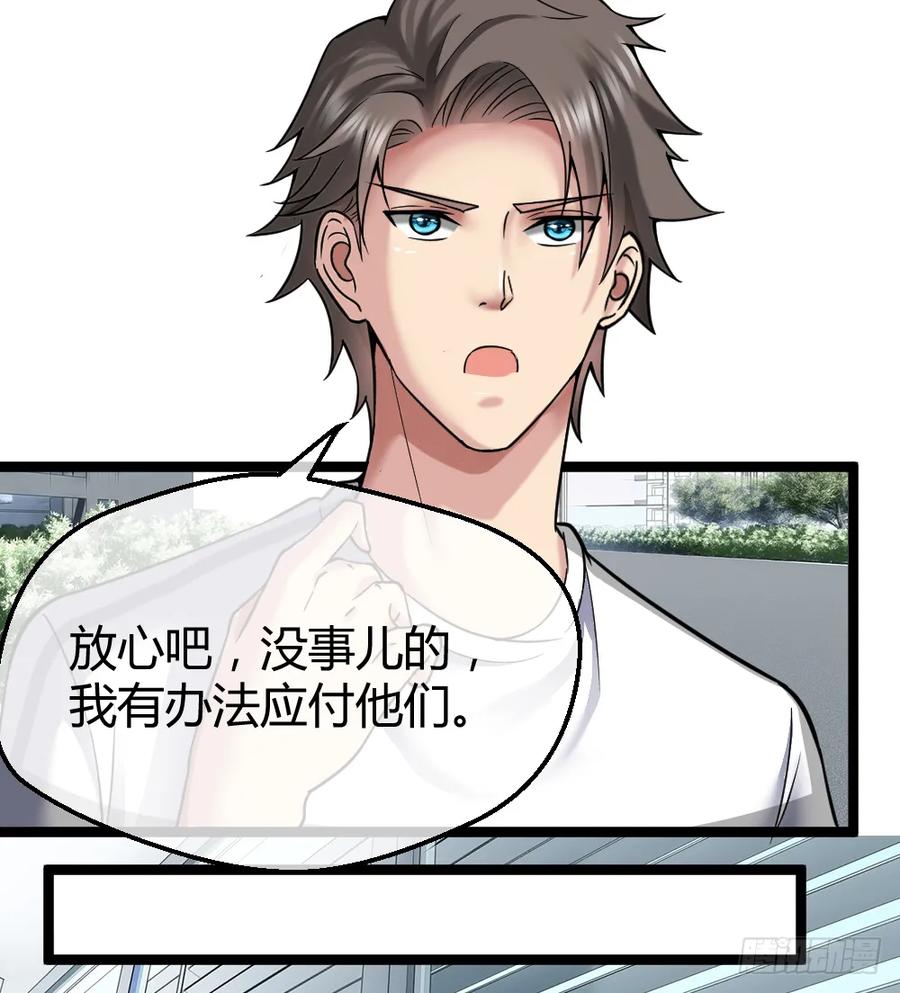 绝世天才系统 肖哥，留个手机可以吗？ 第9页