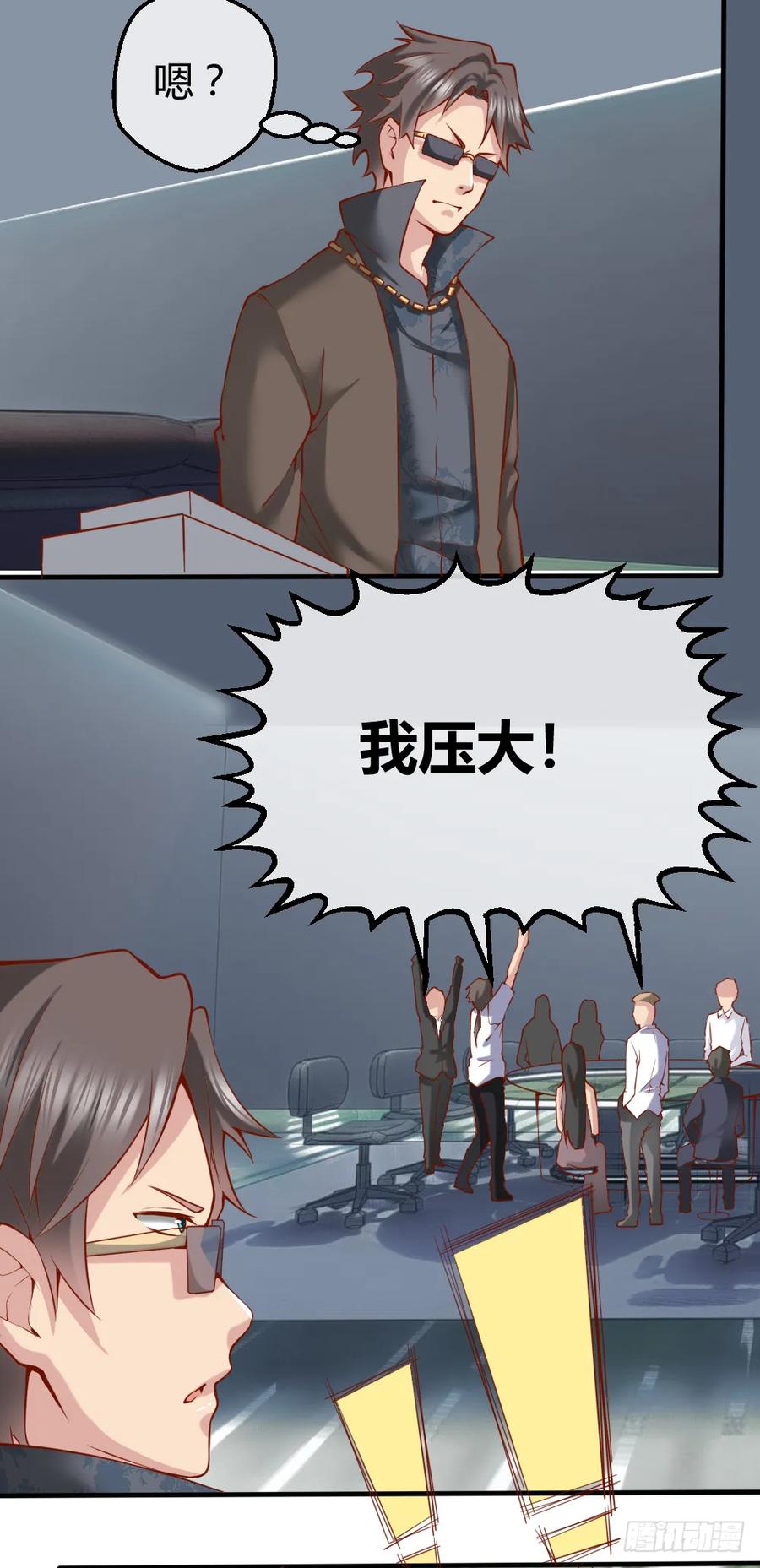 绝世天才系统 肖哥，留个手机可以吗？ 第2页
