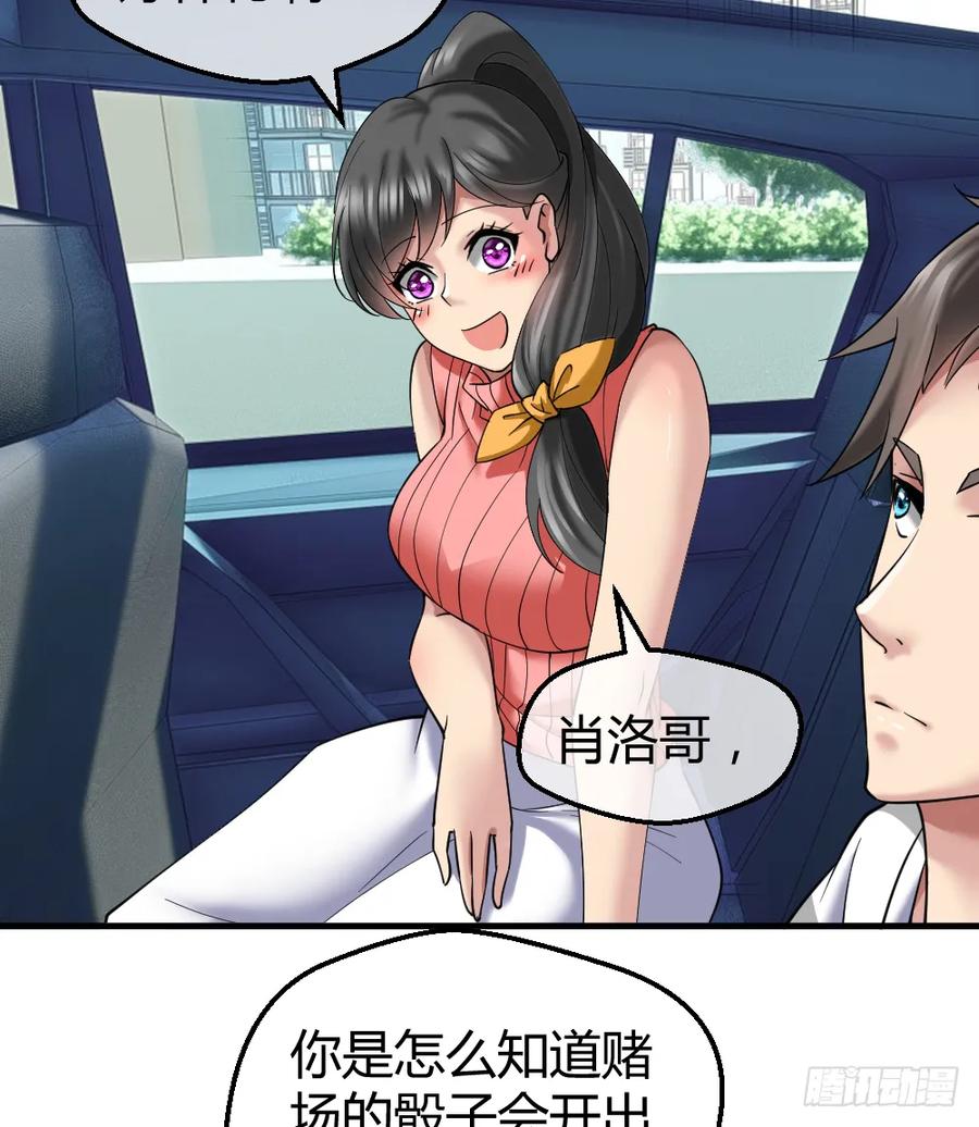 绝世天才系统 肖哥，留个手机可以吗？ 第21页