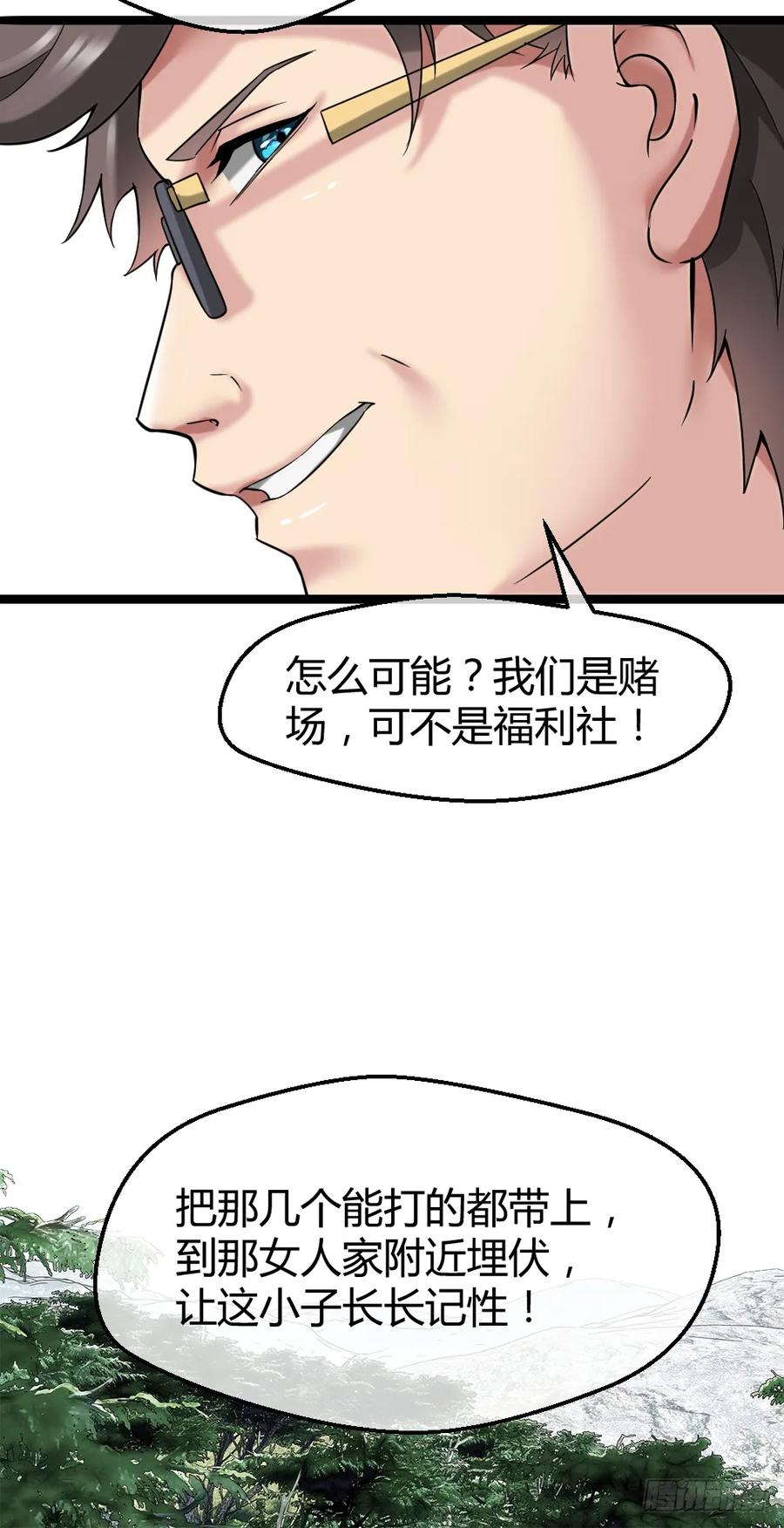绝世天才系统 肖哥，留个手机可以吗？ 第11页