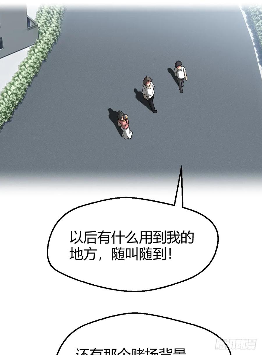 绝世天才系统 肖哥，留个手机可以吗？ 第6页